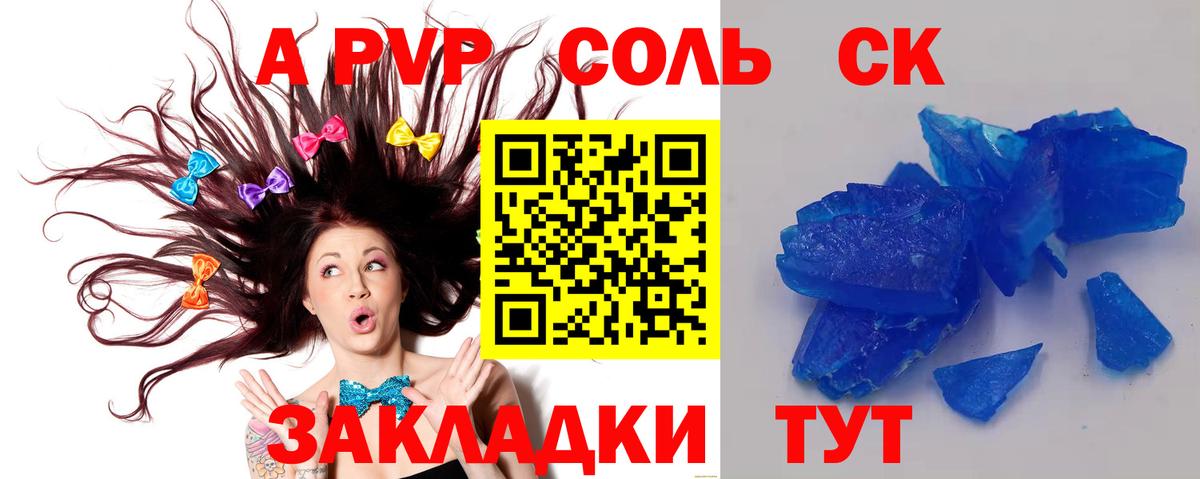 наркота  Альфа ПВП крисы CK  Вход с VPN  APVP кристаллы  Чайковский  Alfa_PVP Crystall 