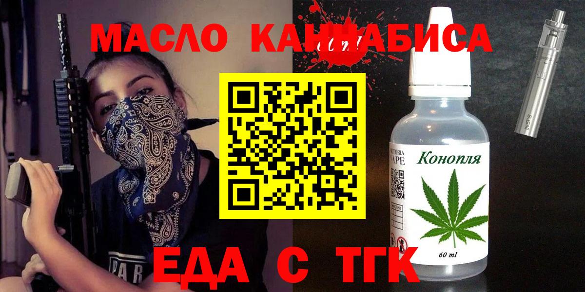 Canna-Cookies марихуана  Вход с VPN  Чайковский 