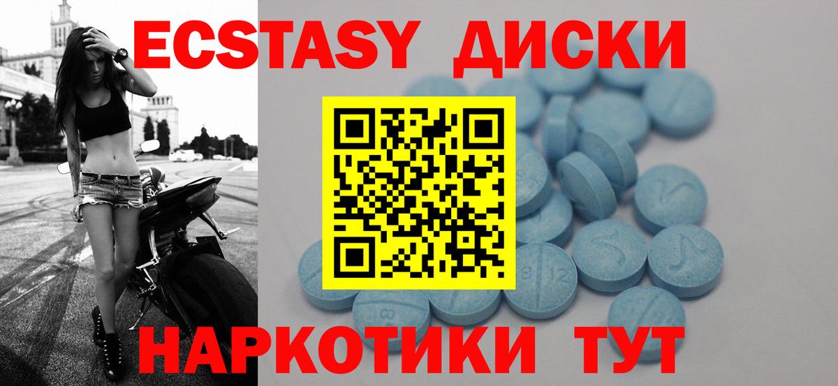Экстази TESLA  Ecstasy  Чайковский  Вход с VPN  ЭКСТАЗИ MDMA 