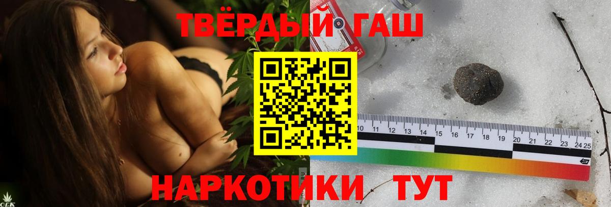 ГАШИШ Cannabis  ГАШ Ice-O-Lator  Чайковский  Вход с VPN 