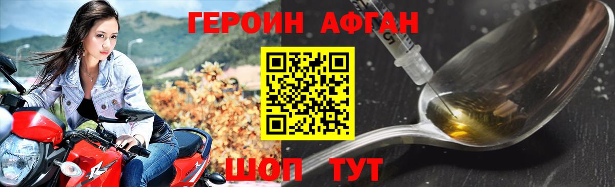 Героин VHQ Чайковский
