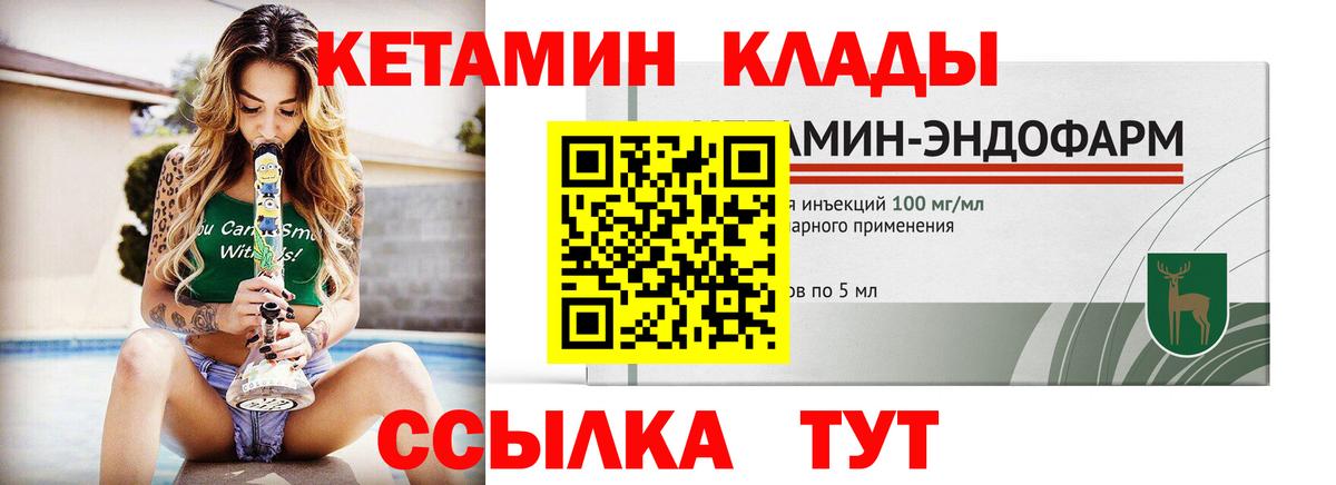 Чайковский  Кетамин VHQ  КЕТАМИН ketamine  Вход с VPN 