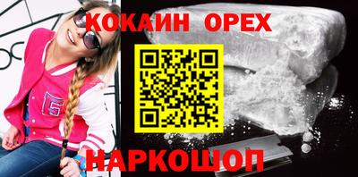 кокаин премиум Моздок