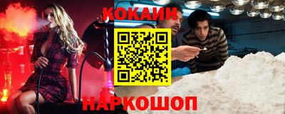 кокаин премиум Моздок