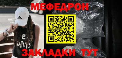 мефедрон Рузаевка
