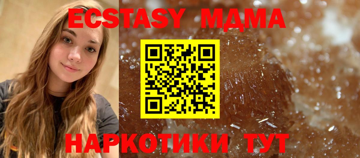 MDMA crystal  MDMA Molly  Чайковский  Вход с VPN 