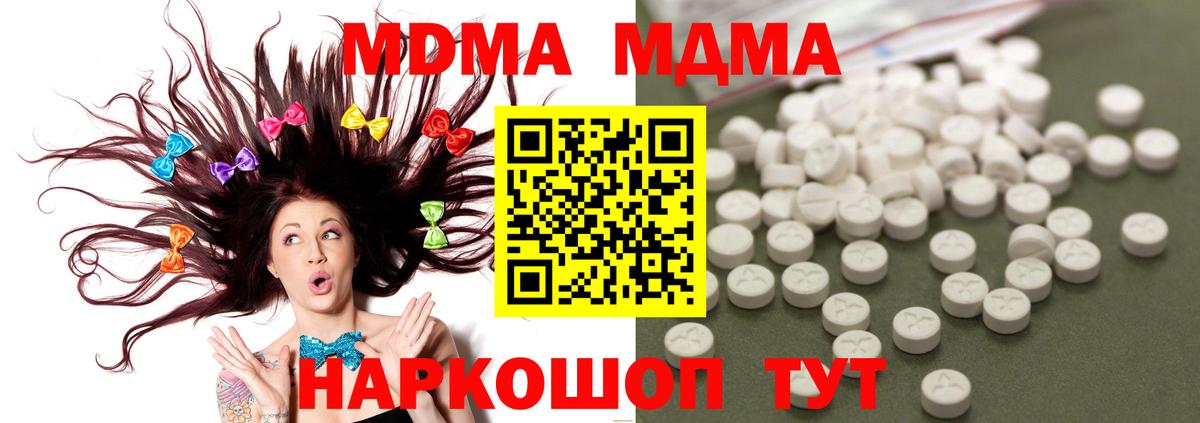 МДМА crystal Чайковский