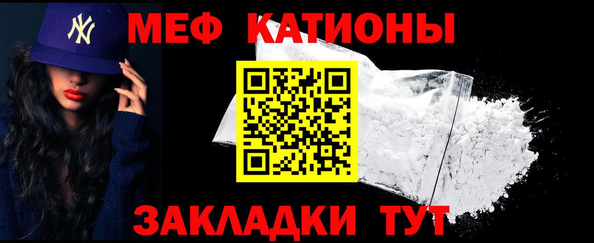 купить наркотик  МЕФ VHQ  МЯУ-МЯУ  Чайковский  Вход с VPN  Мефедрон мяу мяу 