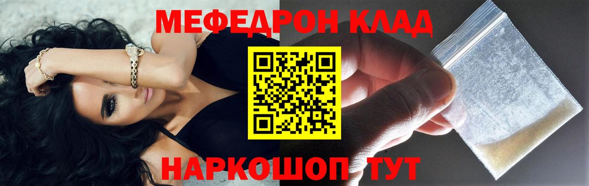 Мефедрон мука Чайковский