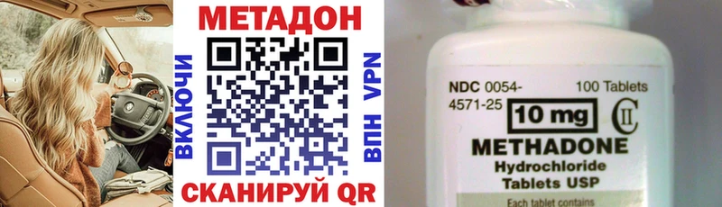 МЕТАДОН VHQ  Чайковский 