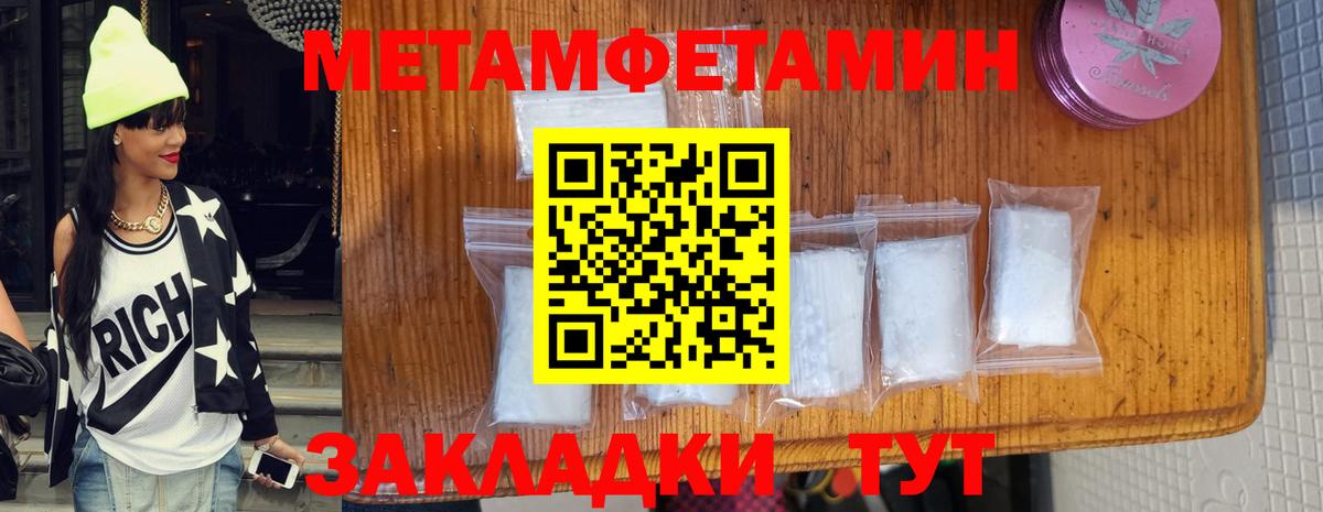 МЕТАМФЕТАМИН винт Чайковский