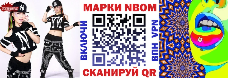 Марки 25I-NBOMe 1,5мг  Чайковский 