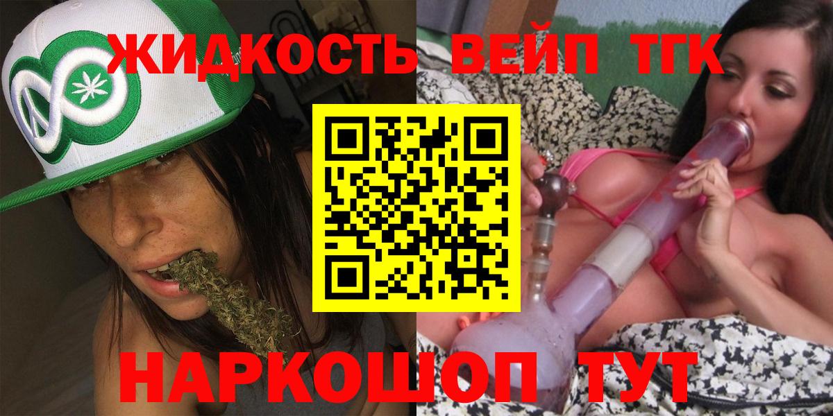 ТГК вейп  наркошоп  Вход с VPN  Чайковский  Дистиллят ТГК гашишное масло 